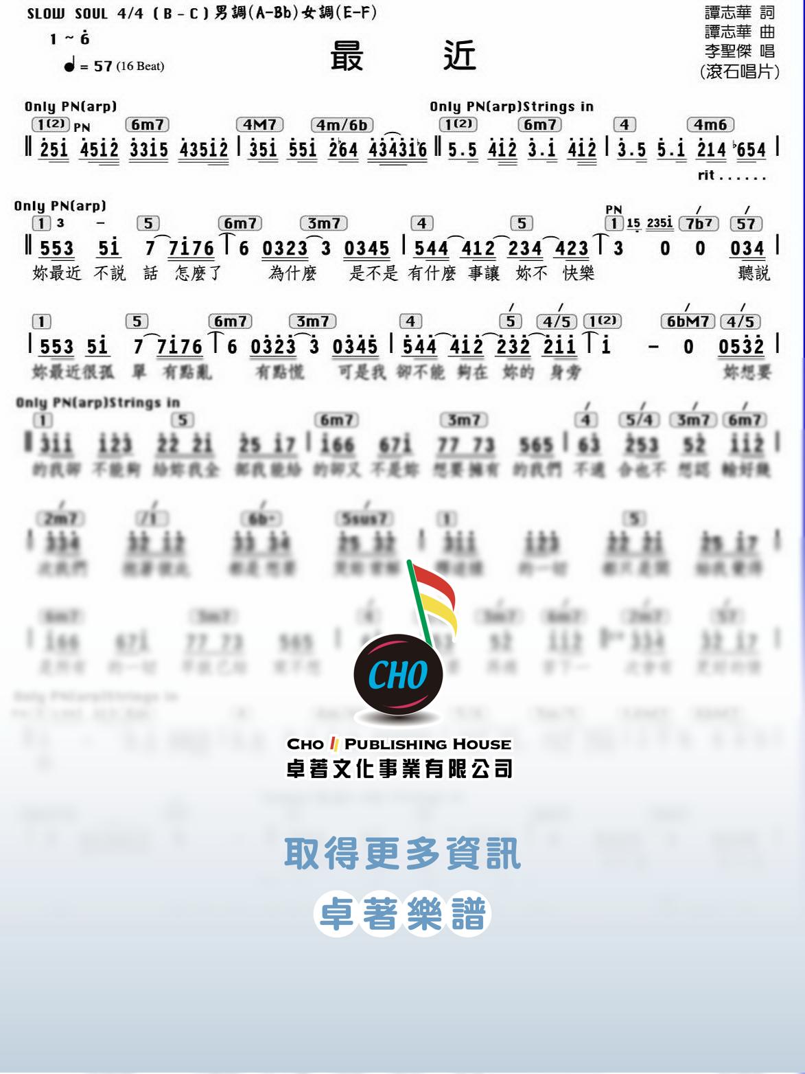 最近